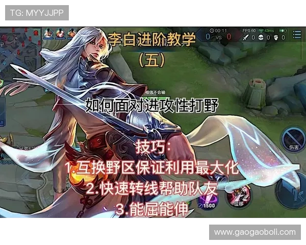 Xun打野新玩法解析与技巧分享 打破传统思路打造无敌节奏 Xun打野新玩法解析与技巧分享 打破传统思路打造无敌节奏