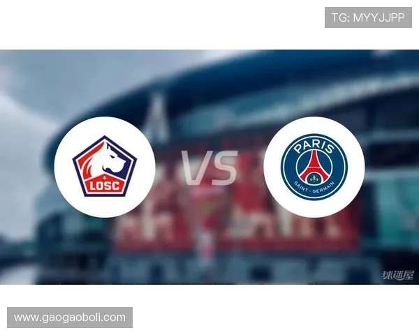 巴黎圣日耳曼对阵里尔展开激烈角逐 谁将掌控法甲赛场的未来走势